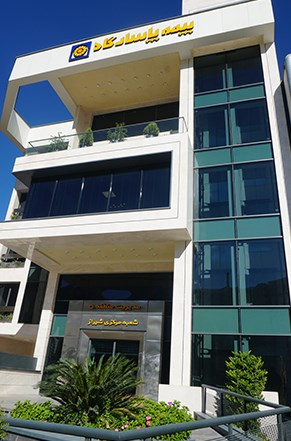 Shiraz Pasargad Insurance Central Building